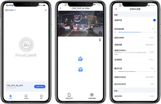 行車(chē)記錄儀|38892記錄儀|EDR記錄儀|IATF16949車(chē)廠(chǎng)記錄儀|專(zhuān)車(chē)專(zhuān)行車(chē)記錄儀|wifi記錄儀|24小時(shí)錄像記錄儀工廠(chǎng)|隱藏式行車(chē)記錄儀|行車(chē)記錄儀廠(chǎng)家|